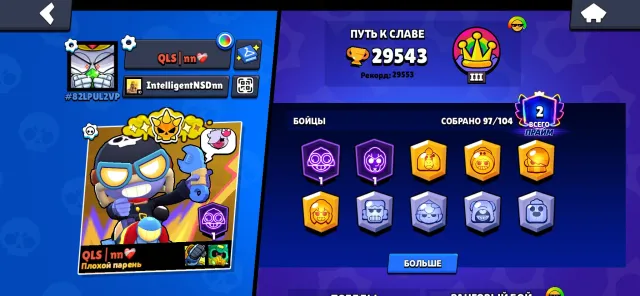 BEST ACCOUNT!!!, trophies 29500, brawlers 97, primes 2