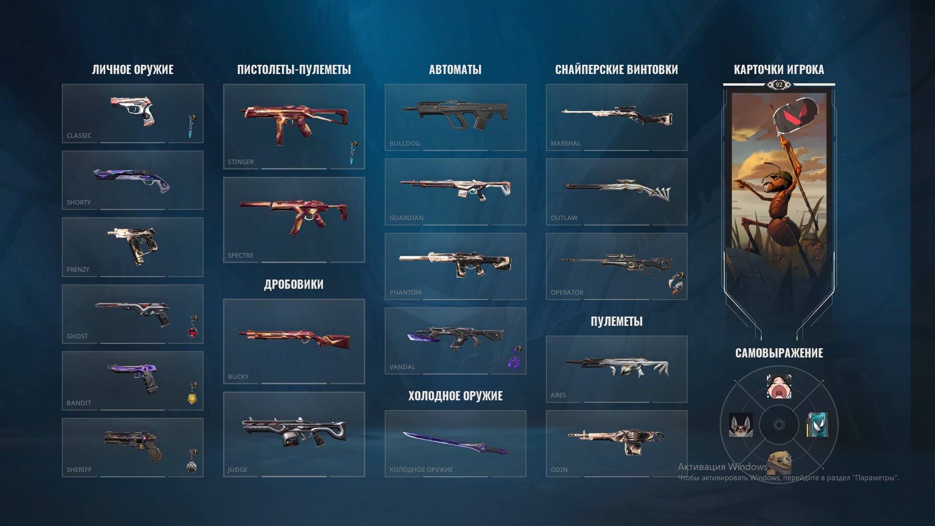 Narukami knife, 4 skins for Vandal, and other skins, Sale, Bronze 3, Agents: 29, Skins: 35