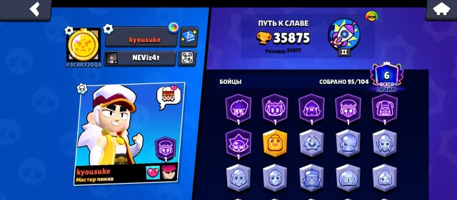 FRENETIC FUNG ✨ MAJOR ROSA 🥊 account of the year 2020! (Read the description.), trophies 35785, brawlers 95, primes 6
