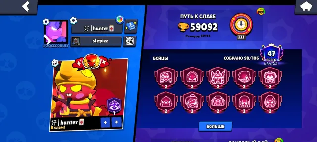 [🏆58K🏆] [96 out of 106], 58 trophies, 96 brawlers, 40 primes