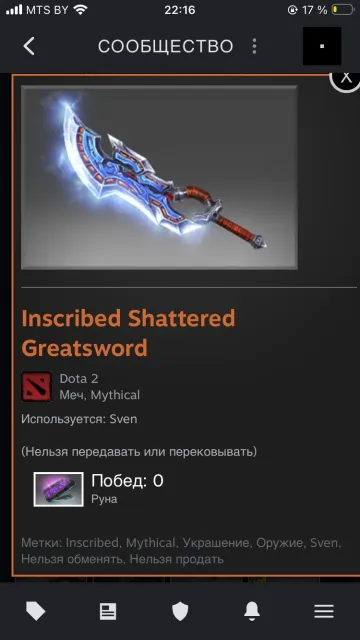Inscribed Shattered Greatsword and 5 arcans