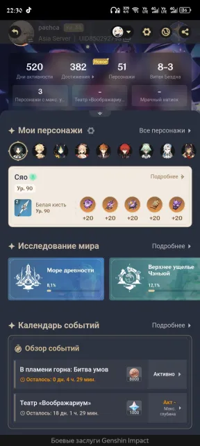 good account with fully leveled Xiao and other characters, Any platform, Email linked, Iter, Leveled, AR 55, Event 8, Standard 4