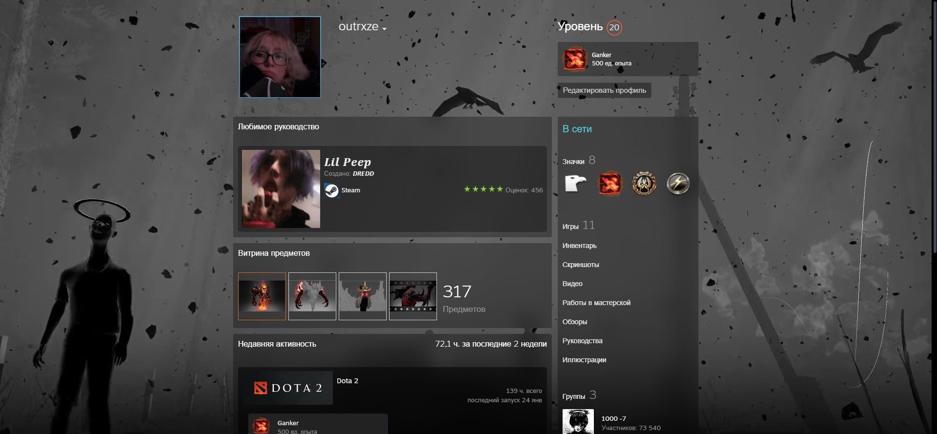 🖤𝟮𝟬 𝗟𝗩𝗟 𝗦𝗧𝗘𝗔𝗠【 ARCANA 𝗦𝗙 】COLLECTORKS, PHRASES 𝗝𝗔𝗠, BEAUTIFUL STEAM PROFILE🖤, Sale, 7500 Behavior score, 100 games