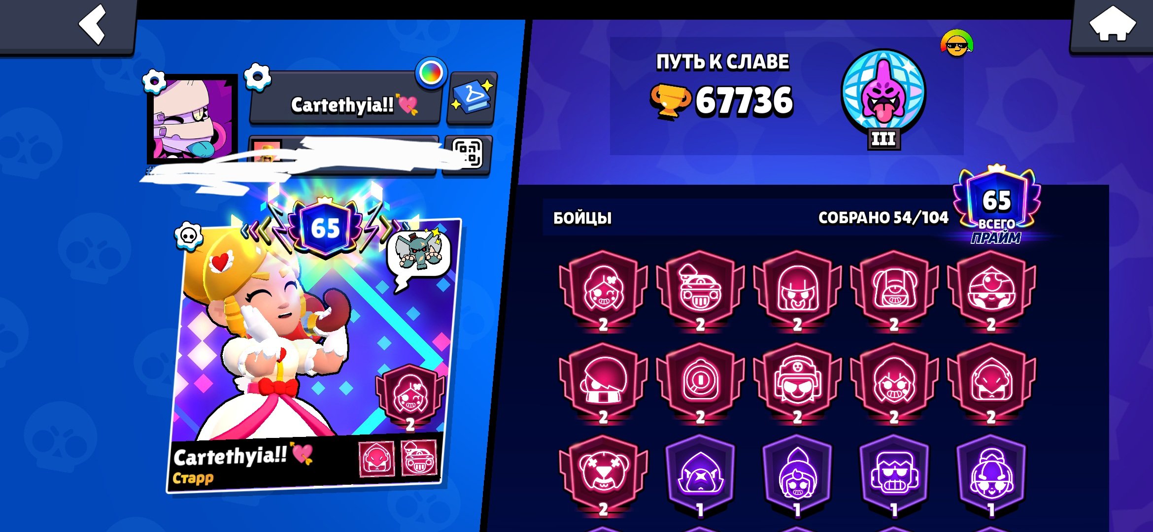 💓Good account💓12 Prime 2; skins; 9 Mythics, 3 Legendaries; skins worth 5630 gems EMAIL CHANGE, trophies 68874, brawlers 54, primes 66