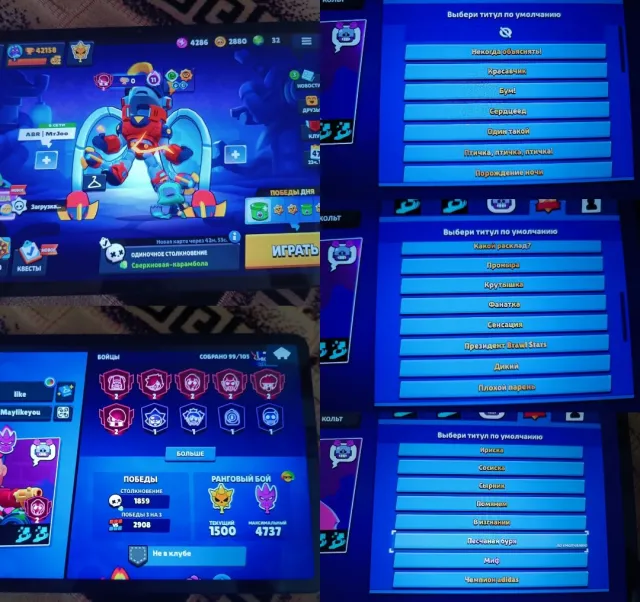 ❄🧊 🏆42158🏆|52 ГИПЕР🔮|2 БП PLUS🔮|ЭДГАР-МЕХА🤖|БО-МЕХА🤖|СКИНОВ НА 21112 ГЕМ💎/📌БЕЗ ПАССАЖИРОВ📌 🧊❄, 42158 кубков, 99 бравлеров, 25 праймов