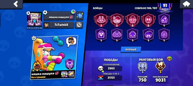 ‼️Special offer for you🔥💞COOL ACCOUNT FOR MAIN 💞🔥, 101800 trophies, 106 brawlers, 91 primes