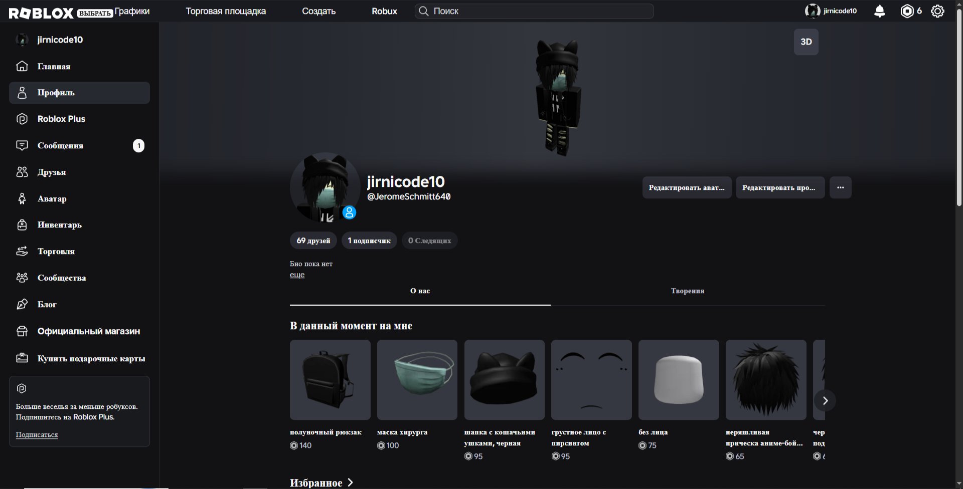 I will sell a Roblox account with a total of 2000 Robux, Sale, Voice chat: Yes