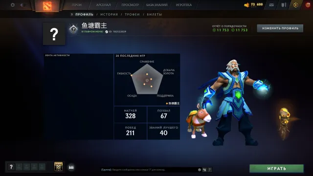 🍁3000ммр | 🍁БЕЗ ПОПОЛНЕНИЙ🍂РОДНАЯ ПОЧТА🍂МЕЙНПУЛ🍂 АВТОВЫДАЧА🍂, Продажа, 3000 MMR, 12000 порядочности, 12000 вежливости, 330 матчей