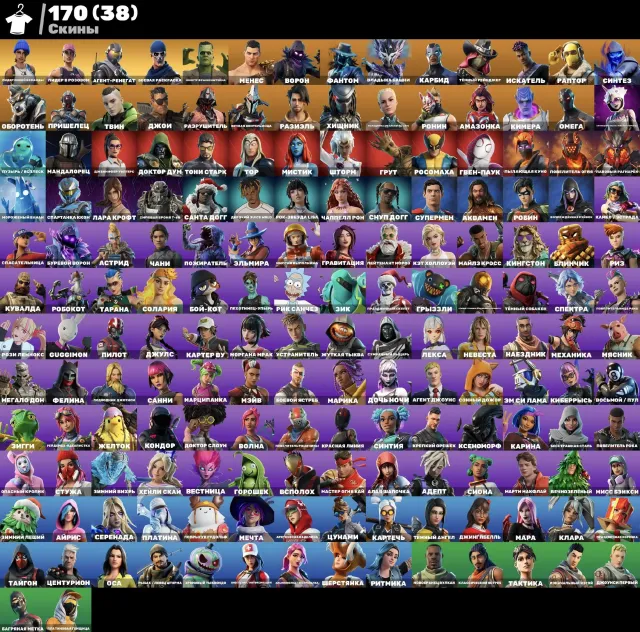 Sbbsbshxbahahshxhd suiwje Jussie, Sale, skins 170