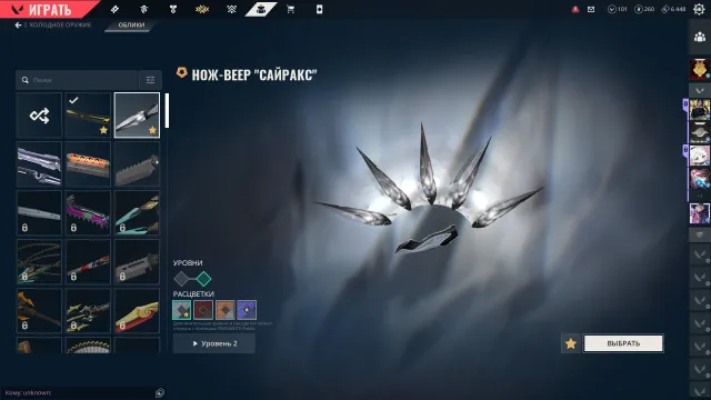 AUTO-GRANT! PERSONAL ACCOUNT, HAS LIMITED SKINS, VANDAL ARKANE, PHANTOM CHAMPIONS 2024, Sale, Platinum 2, Agents: 29, Skins: 64
