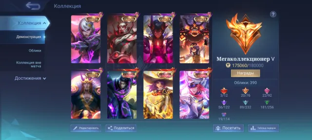 Collection points 214k, Sale, Rank: Mythical, Level: 86, Win rate: 60%, Heroes: 130, Skins: 465