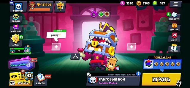 💐 Best Account in Brawl Stars ❤️, 121 trophies, 107 brawlers, 111 primes