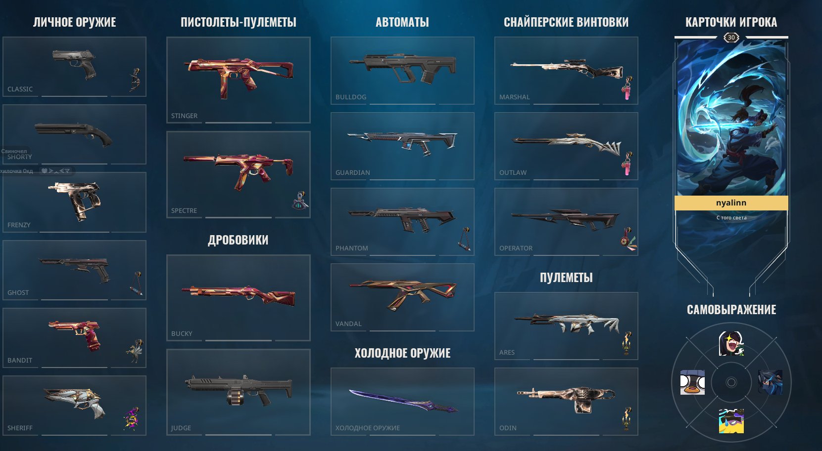 30 lvl acc / kuronami bandle + 2 vandal skins, Sale, Gold 1, Agents: 9, Skins: 17