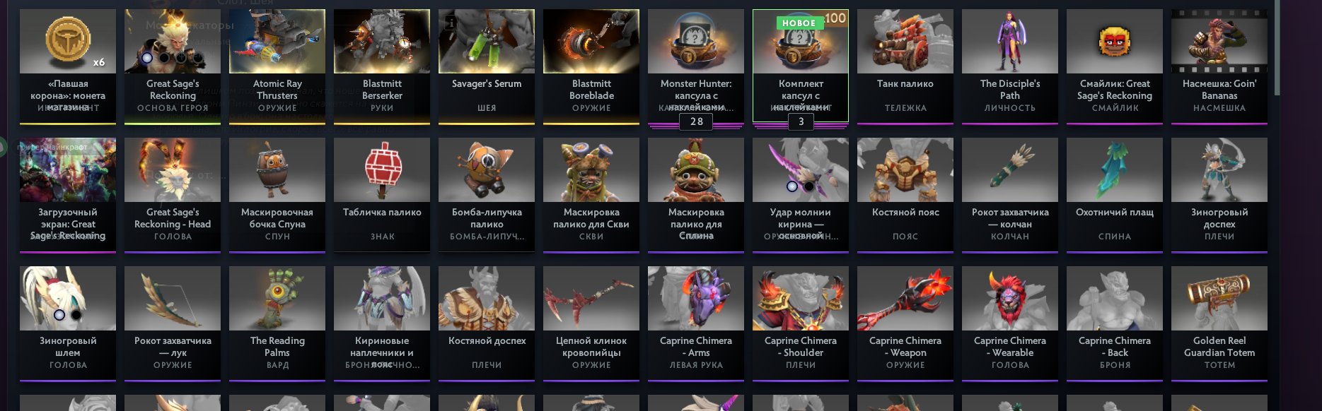2100 MMR😮9000 ORDER😮900 HOURS, 40 TROPHY😮SET FOR ARC VARDEN 2017😮NO POOLS💖NO WACS💖, Sale, 800 MMR, 6100 Behavior score, 6100 вежливости, 930 games