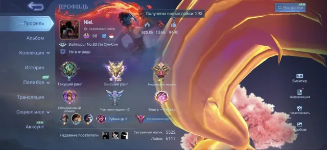 ✅FOREST ACCOUNT - LANS KISHIN - FANNY MIKASA - WR 65-75%✅, Sale, Rank: Mythical Immortal, Level: 94, Win Rate: 65%, Heroes: 100, Skins: 297