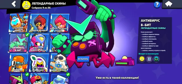 SELLING ACCOUNT, 41686 trophies, 108 brawlers, 23 primes