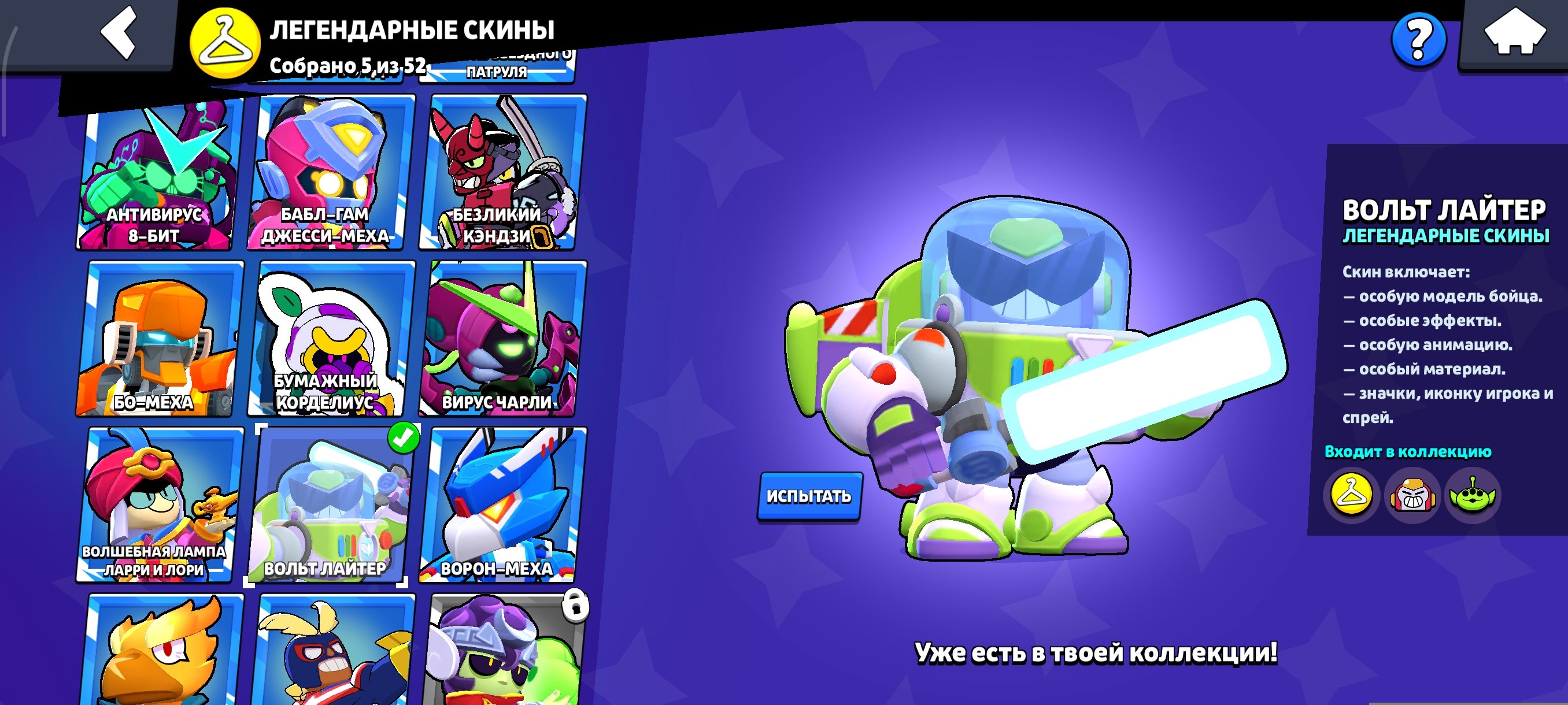 Acc 2021🏆31.6k trophies🥊 86 characters 👨 5 leg skins 💎 104 gems💪 11k blings ⚡ 19 primes (1 second), trophies 31660, brawlers 86, primes 19