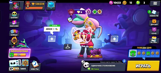 AK Fat by Brawl Stars, trophies 120200, brawlers 104, primes 104
