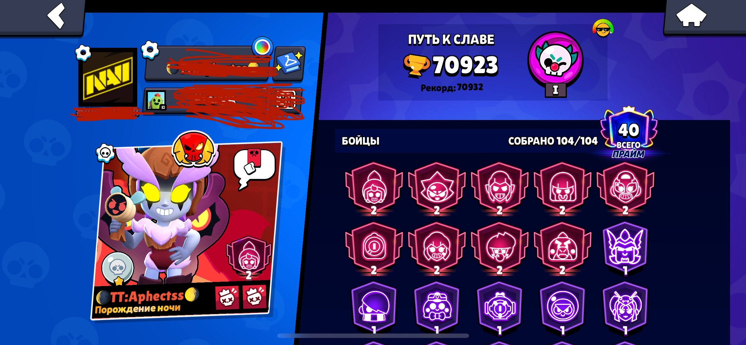 🔴 70K 🔴 BP Skins 🔴 40 Prime, trophies 70923, brawlers 104, primes 40