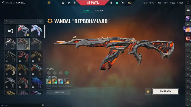 sale of personal account with re-linking, Sale, Gold 1, Agents: 23, Skins: 4