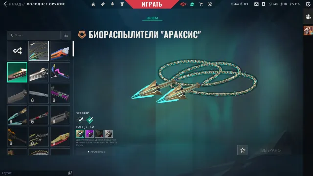 🔥 VALORANT account CTOPOCKA | Top skins | Full access 🔥, Sale, Diamond 1, Agents: 25, Skins: 80