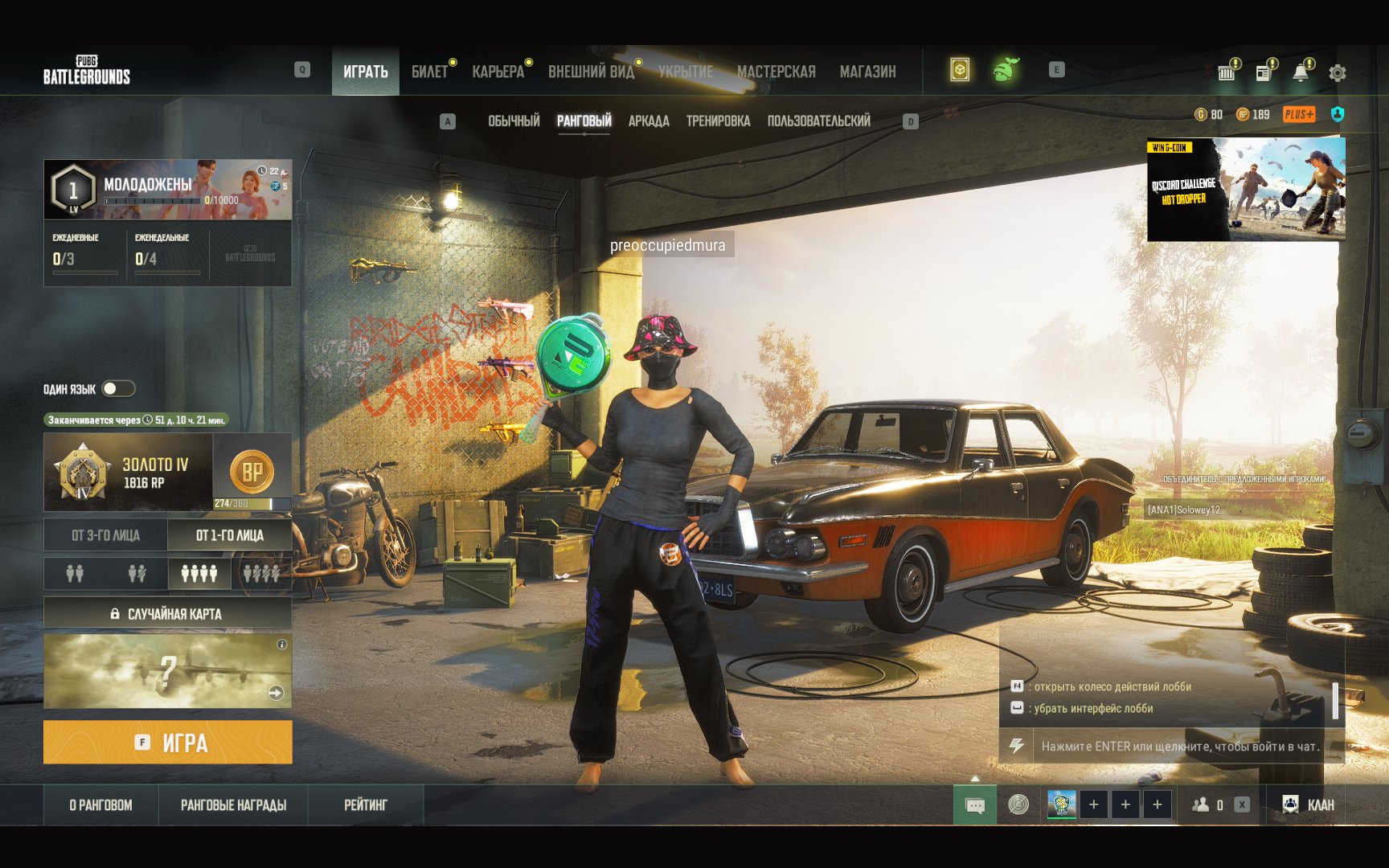 akk pubg, Yes BATTLEGROUNDS Plus