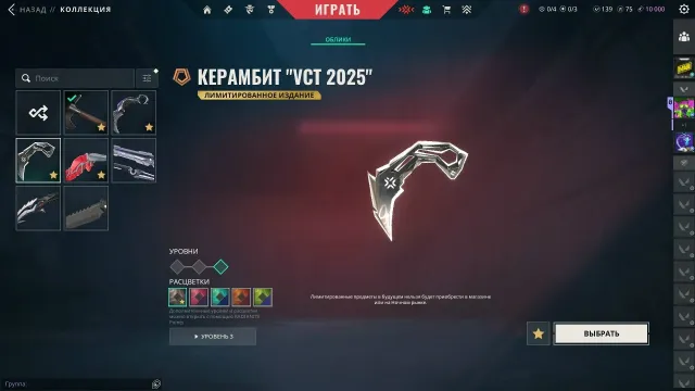 (mail change) native account has many skins and rare, Sale, Diamond 1, Agents: 27, Skins: 28