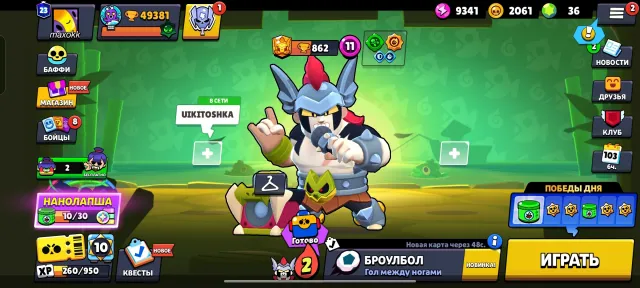 Sell the base, 30-11x power,, mythic rank, trophies 49381, brawlers 95, primes 23