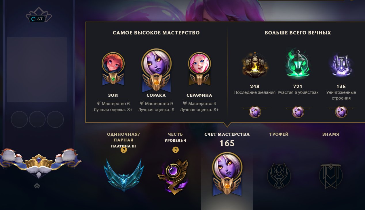 EUW, PLATINUM III, HAND MADE, 18,3K BE, COVEN MORGANA, CHANGE MAIL, CHANGE NICKNAME, Sale, level 67, champions 90, skins 15, Platinum