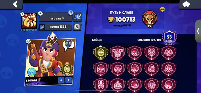 35 rank | 30 rank | one 3rd prime | master in league | minus 5700 gems, 100713 trophies, 107 brawlers, 53 primes