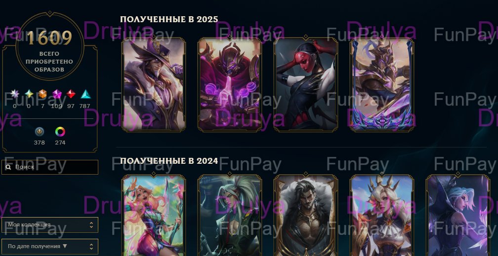 🍆 SOOO FAAAT 🏆 Personal PAX TF🏆 Description ↓, Sale, level 800, champions 170, skins 1609, Challenger