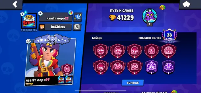 🔥8-SECOND PRIMES🔥EXCLUSIVE SKINS AVAILABLE🔥ACCOUNT WITH 24 YEARS🔥BINDING!!🔥, 41229 trophies, 93 brawlers, 28 primes