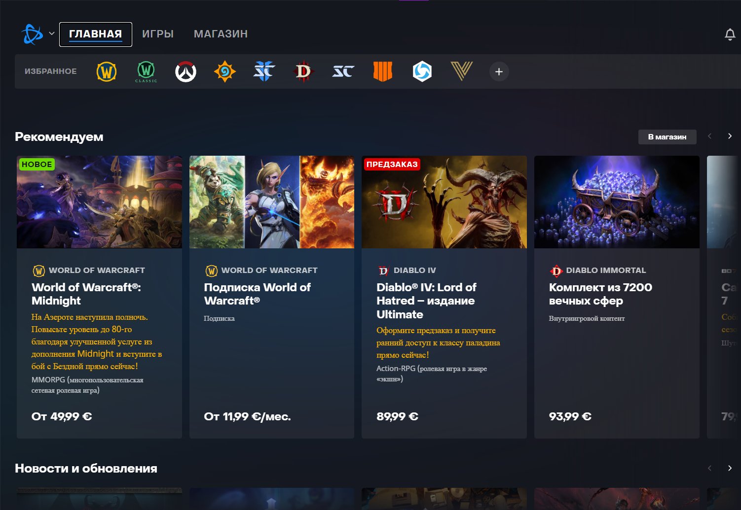 ❗AUTO-ISSUE❗ACCOUNT FOR World of Warcraft ❗+Diablo III + Reaper of Sous❗, 30 level, Orc, Warrior