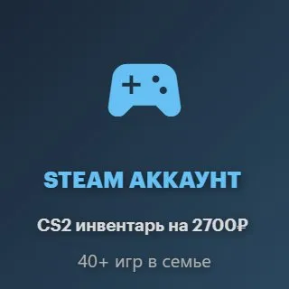 АККАУНТ С ИНВЕНТАРЕМ НА 2 714,61 ₽, Продажа, С инвентарем, Нет PRIME