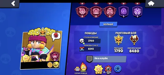 65+ Brawlers 11 level / Master in league / Many skins / Many Brawl Pass Plus, 79200 trophies, 106 brawlers, 56 primes