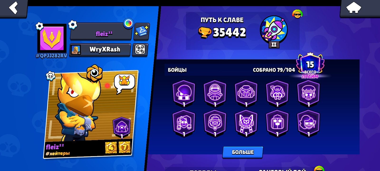 Account normal 41 gems 15 praim 79 person, trophies 35400, brawlers 79, primes 15