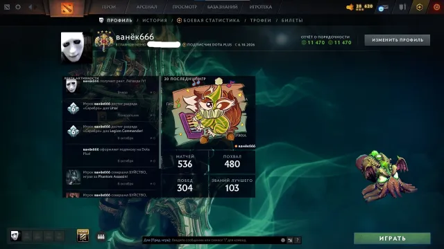 ⭐3540mmr⭐SKINS RARES⭐8 TIERS sur LC⭐MAINPOOL - 35lvl⭐DOTA +⭐Email d'origine❗️❗️VOIR LA DESCRIPTION❗️❗️, Vente, 3540 MMR, 11470 intégrité, 11470 politesse, 536 matchs, 609 heures