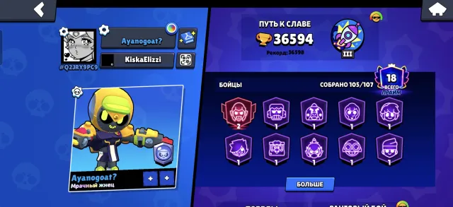 Top account for foundation 👌🏻, 36594 trophies, 105 brawlers, 1 prime