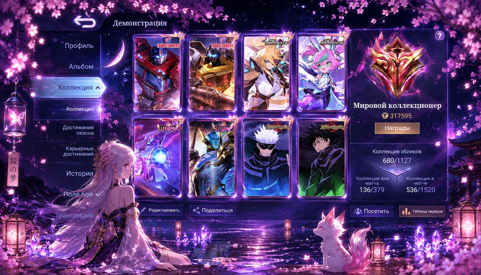Main acc leave game WR80+Event skins, Sale, Rank: Unranked, Level: 95, Winrate: 90%, Heroes: 133, Skins: 680