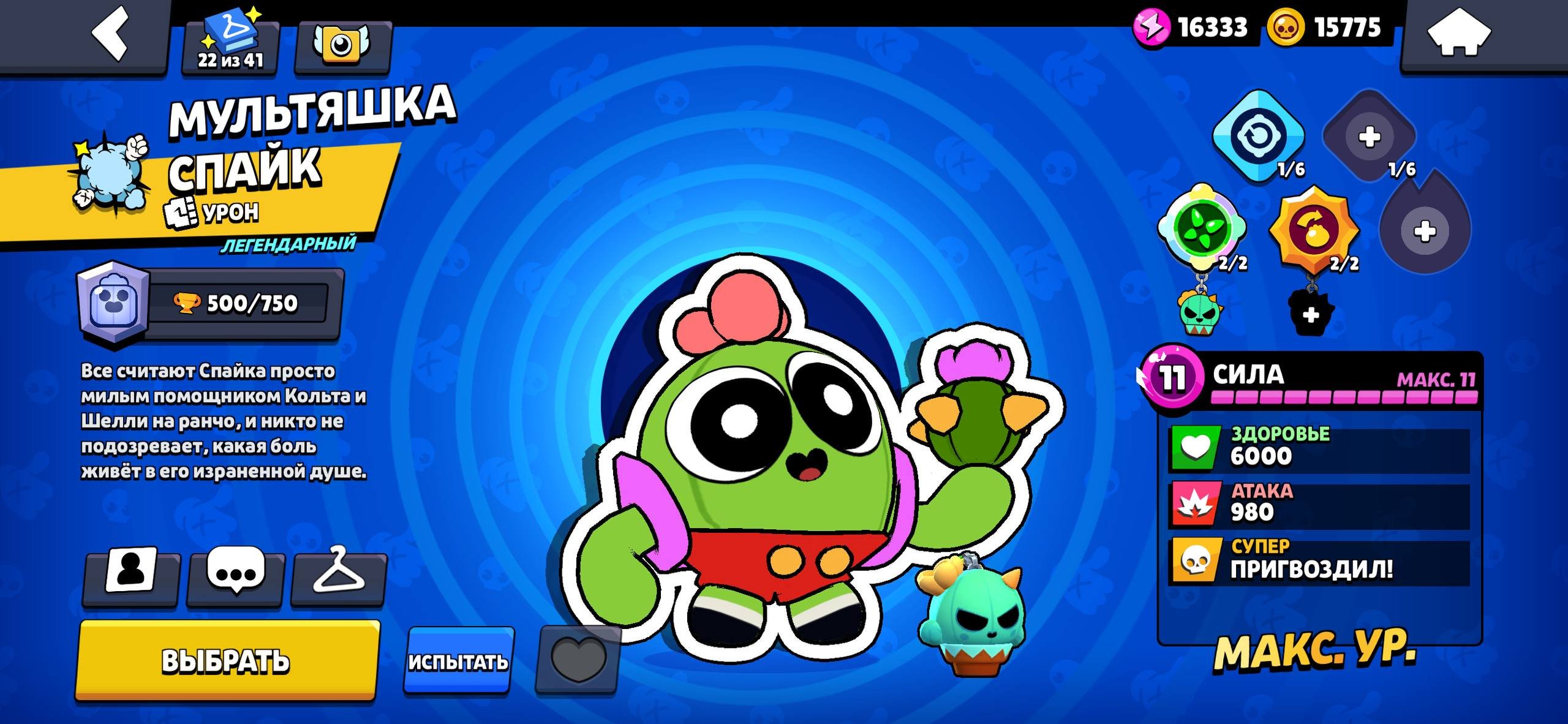 💛OLD ACCOUNT💛 💞BP SKIN OF LOLA💞 💜 OROCHI AND MECHA EDGAR💜 💥CARTOON SPIKE💥💦 PLANKTON DERRILL💦, trophies 20917, brawlers 80, primes 1