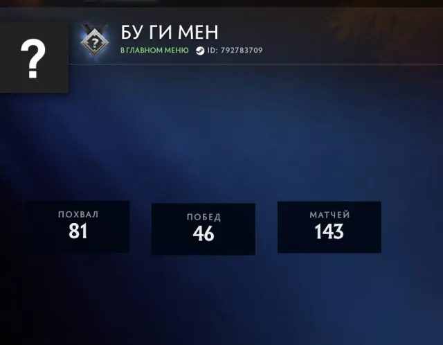 🔥4663 MMR🔥🔹 Divine 1🔹❌NOT CALIBRATED❌🎮 Matches: 143🎮📩With email📩, Sale, 4663 MMR, 10560 integrity, 11000 politeness, 143 matches