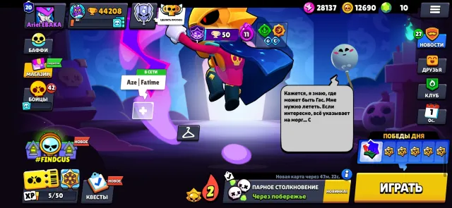 Brawl Stars account with old Brawl Pass, 44000 trophies, 102 brawlers, 21 primes