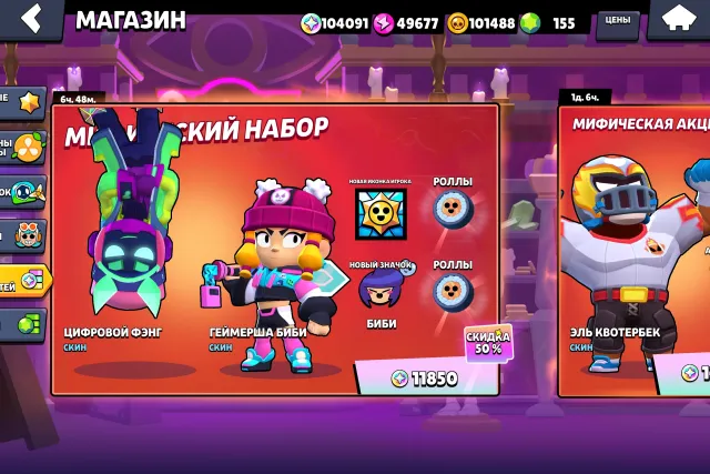 🏆67K | 106/106 | 💎100K BLINGS💎🪙100K COINS🪙🟣50K POWER POINTS🟣 | 🎀230 SKINS🎀, 67700 trophies, 106 brawlers