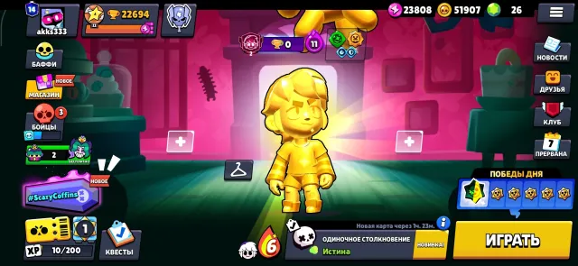 Brawl Start Account