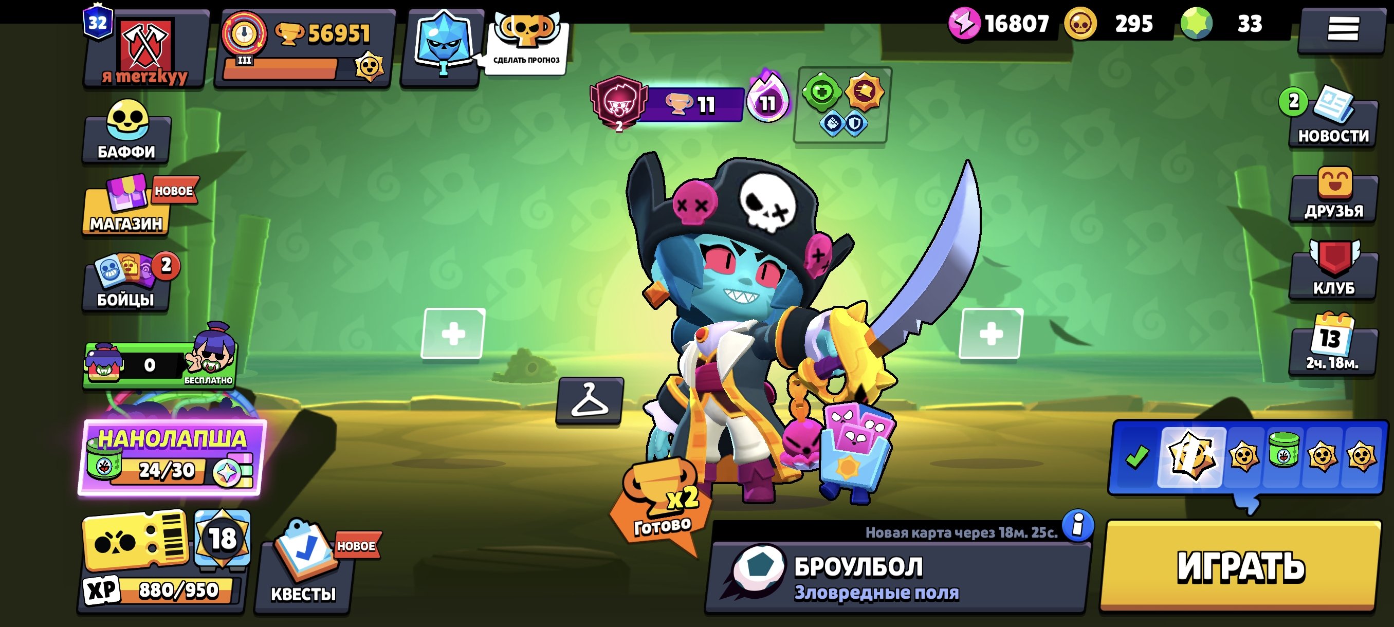 I'll sell a lot of fat bricks,old skins and, trophies 56951, brawlers 104, primes 32