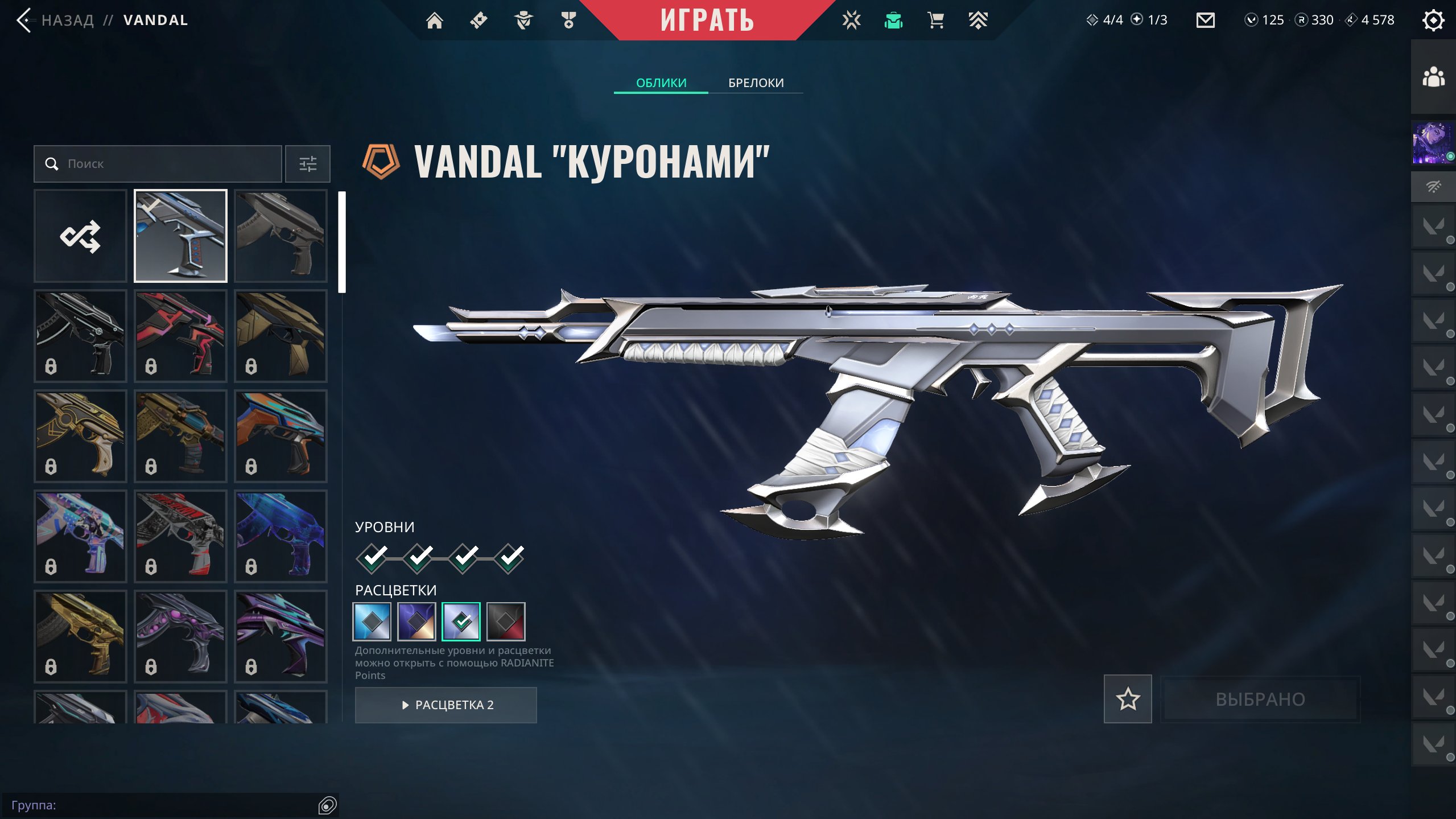 🟢Vandal Kuronami🟢 Araxys Operator 🟢Reaver Operator🟢, Sale, Gold 1, Agents: 29, Skins: 3