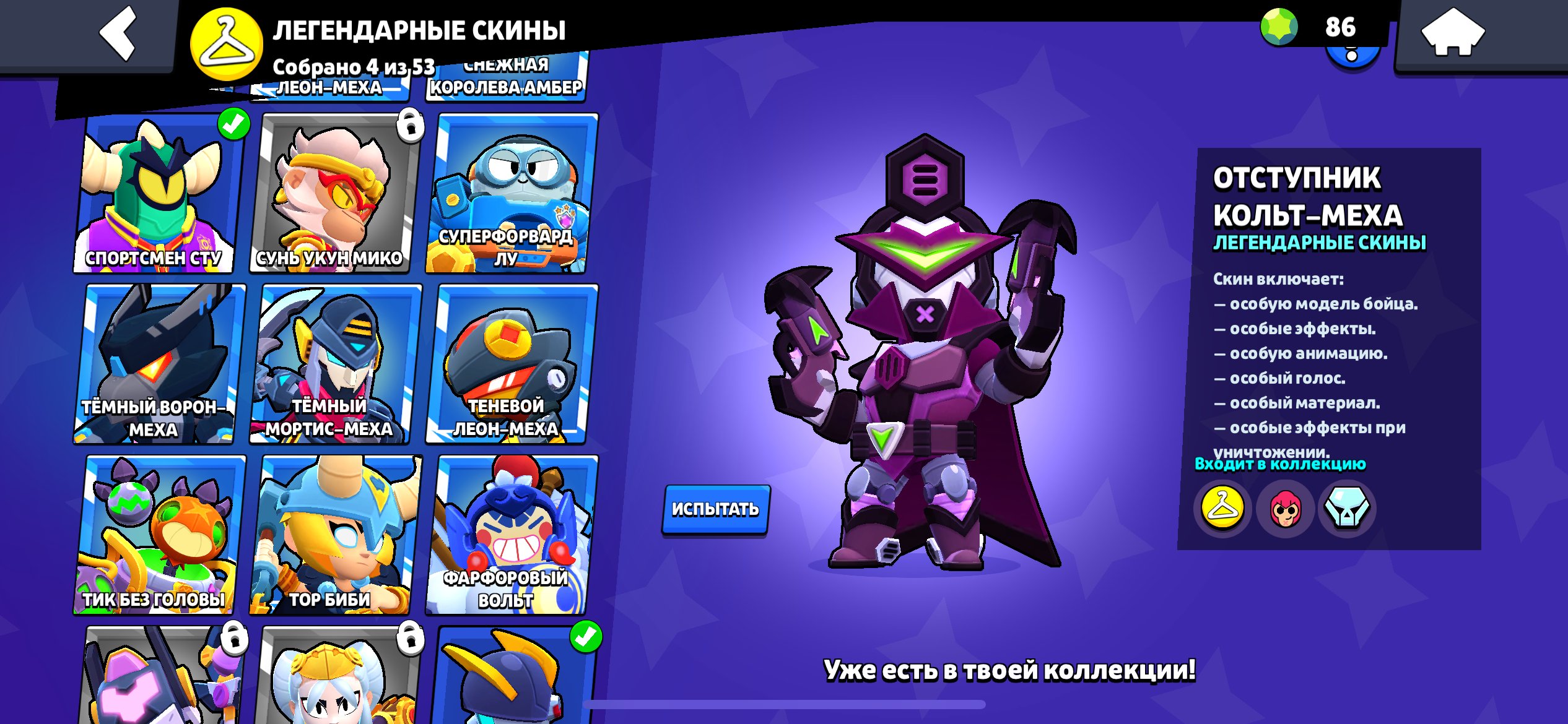 Not expensive acc in bs, trophies 24502, brawlers 75, primes 12