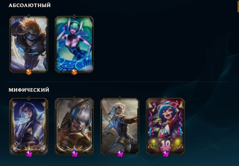 🎮 Selling a personal LoL account (RU) 🧩 Champions: 146 🎨 Skins: 172 🏅 Gold 2 (WITH MAIL)