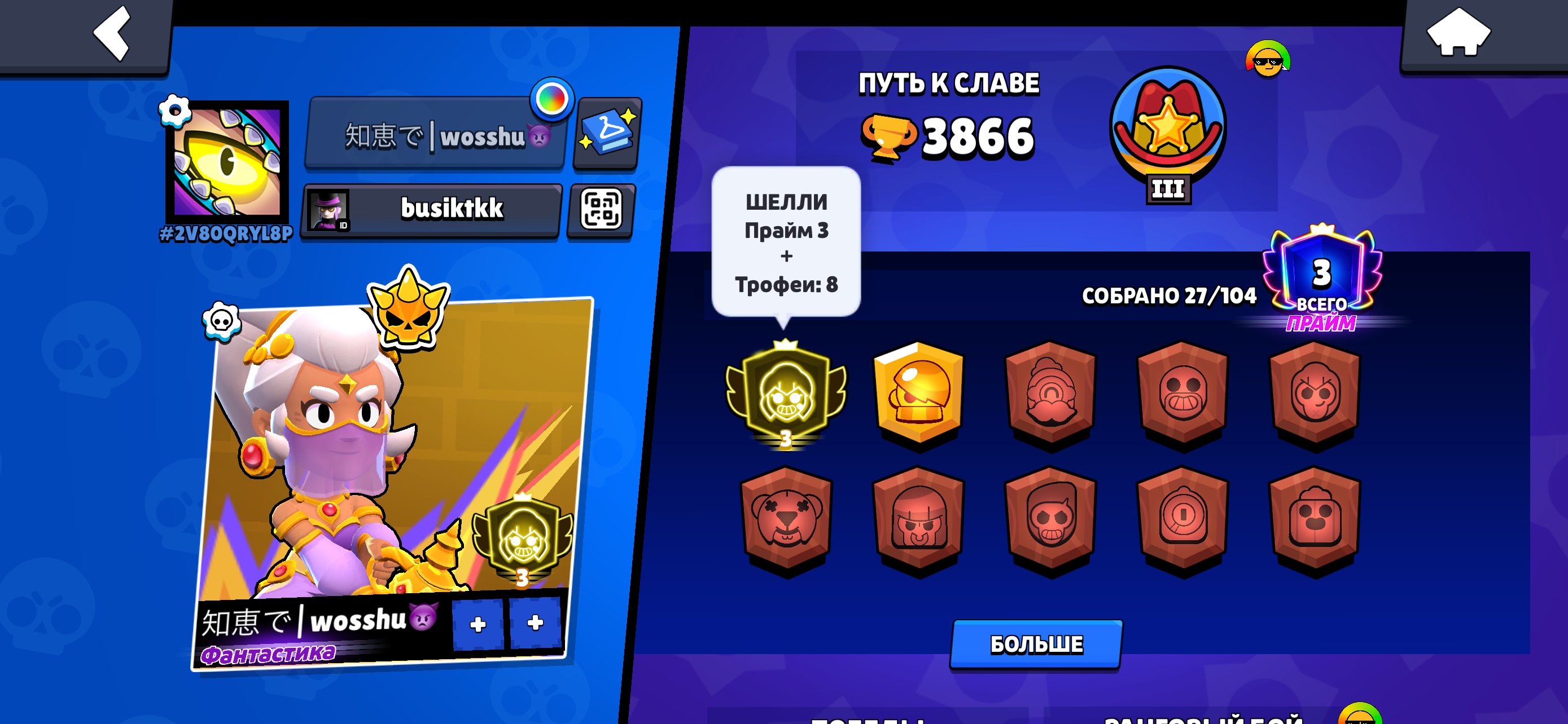 🥇ACCOUNT WITH 3-TH PRESTIGE🥇, trophies 3880, brawlers 27, primes 3