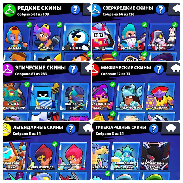 44.7k🏆⚡11 Power - 16 / 12 with Hyper🔮Witch Shelly ⚡1BP+🎟50% Discount on Donations💵📧Receipts available, 45000 trophies, 104 brawlers, 24 primes